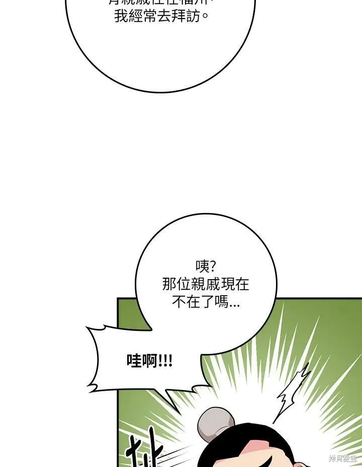 第60话 第110页