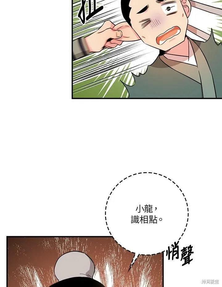 第60话 第111页