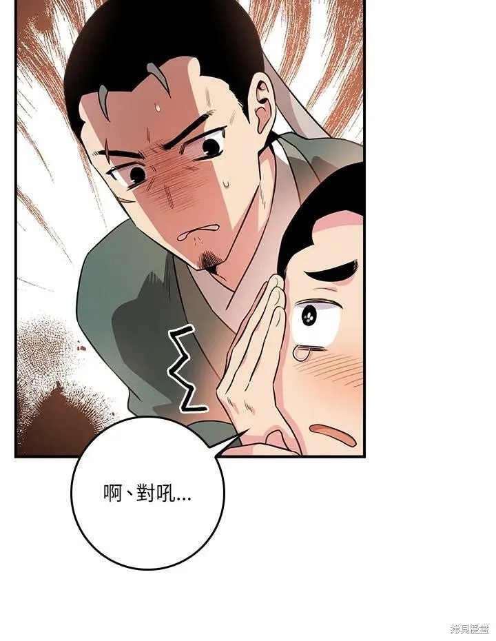 第60话 第112页