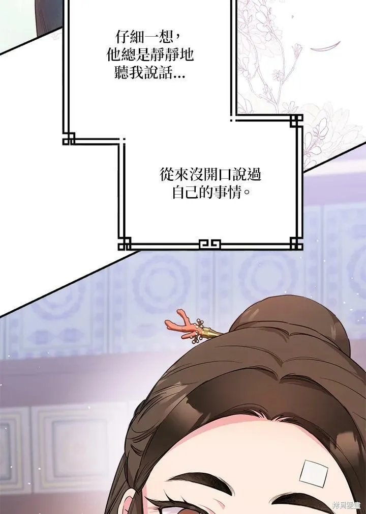 第60话 第118页