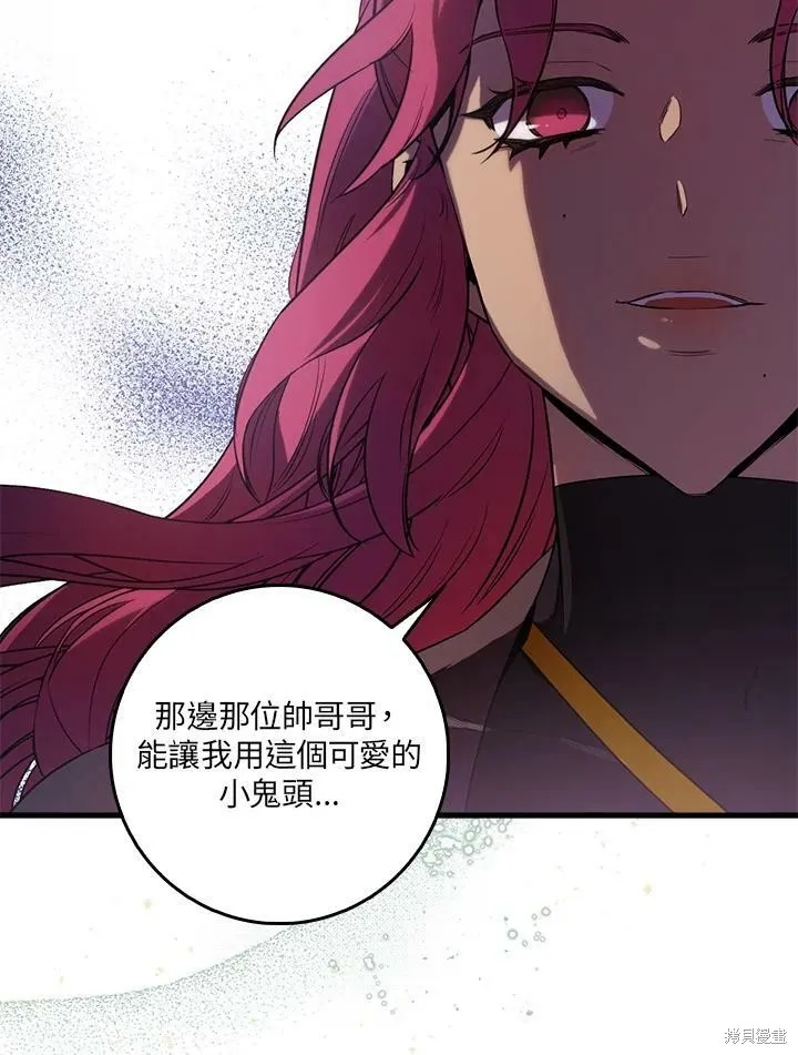 第58话 第2页