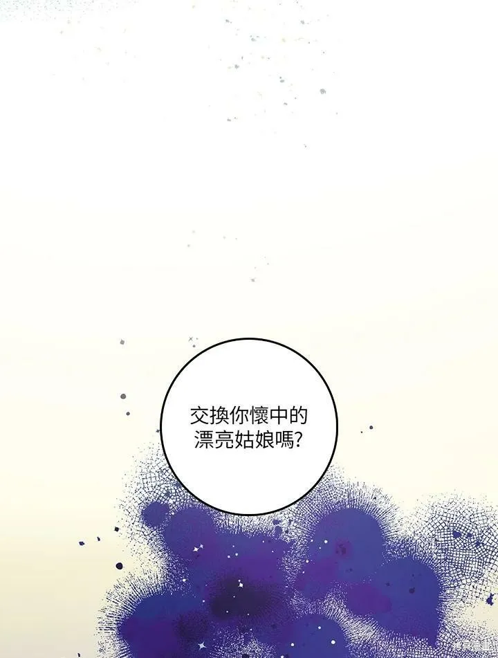 第58话 第3页