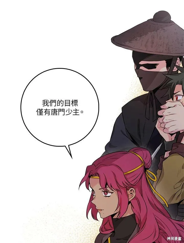 第58话 第7页