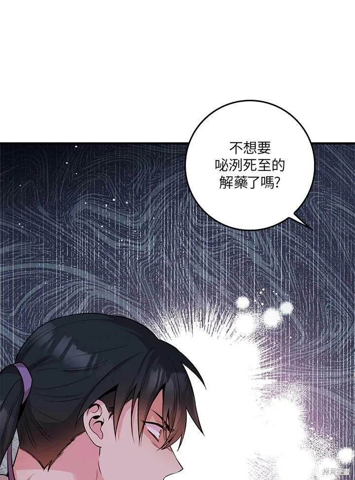 第58话 第12页