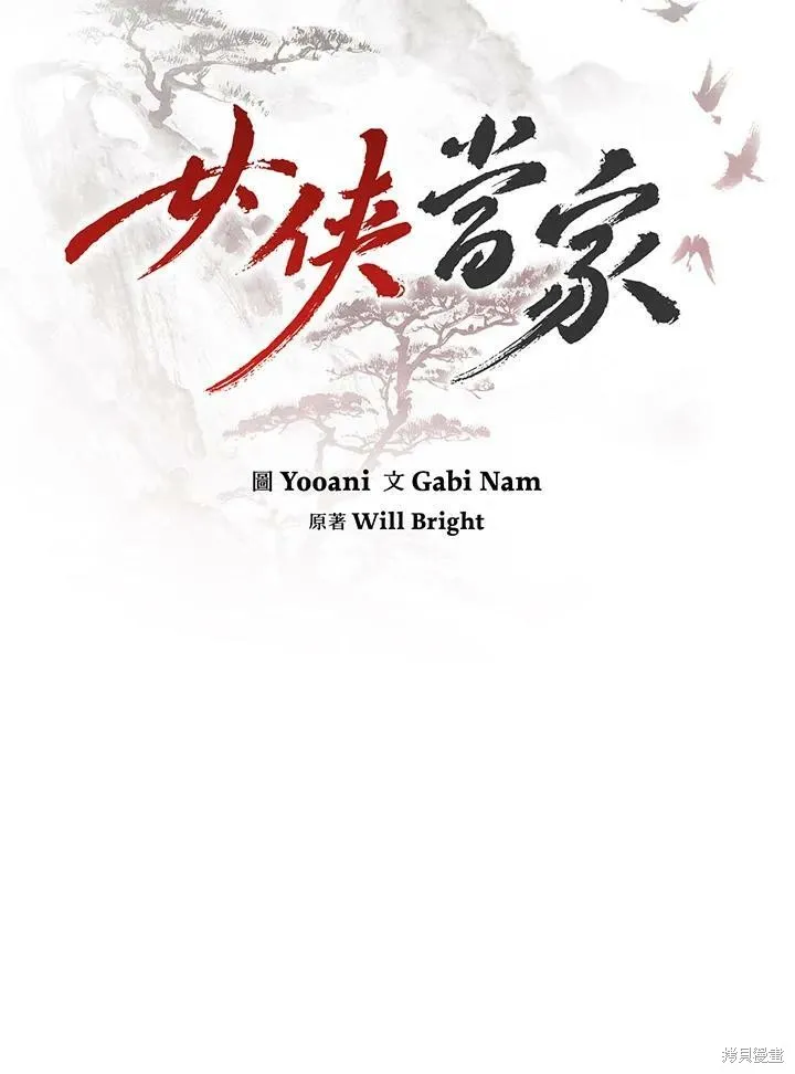 第58话 第15页