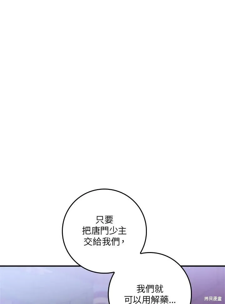 第58话 第16页
