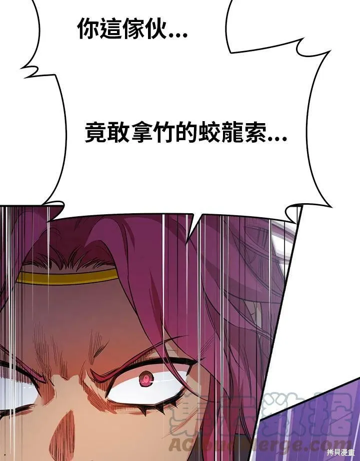 第58话 第25页