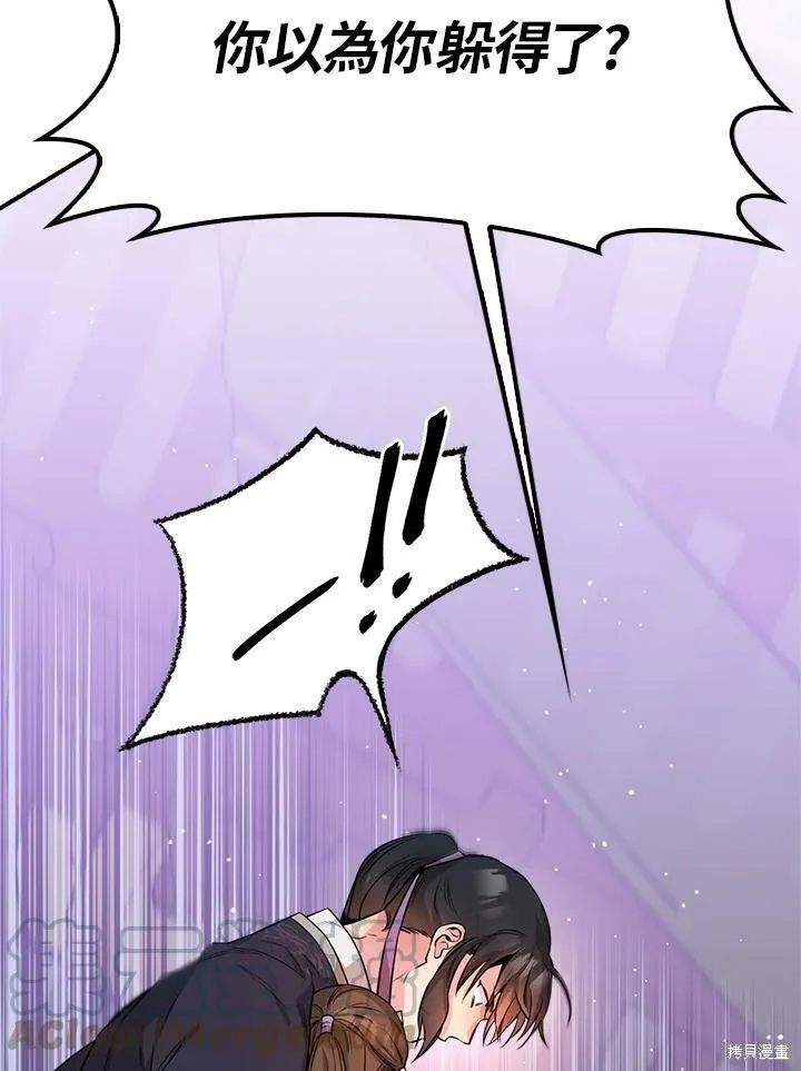 第58话 第33页