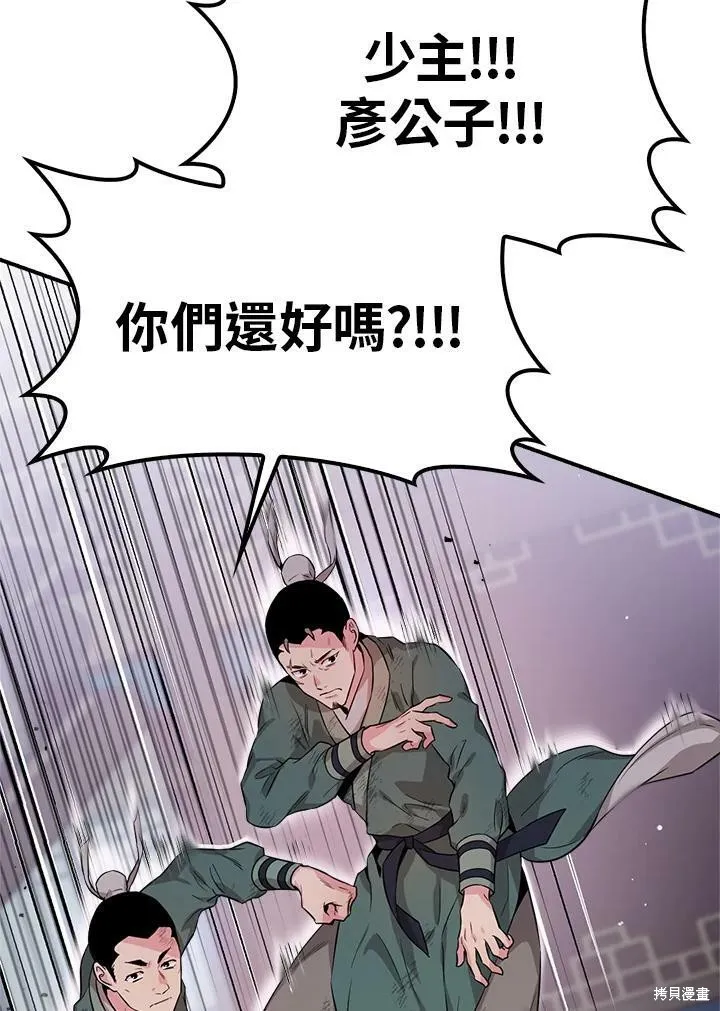 第58话 第54页