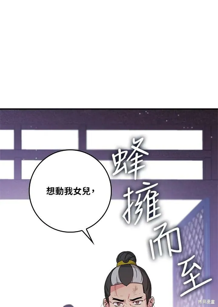 第58话 第60页