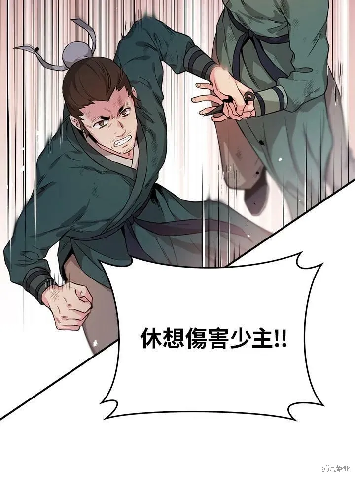 第58话 第68页