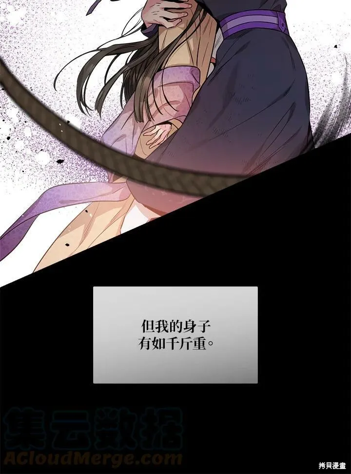 第58话 第73页