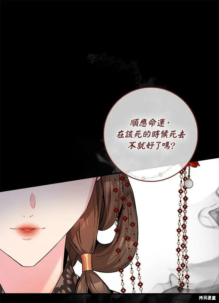 第58话 第74页