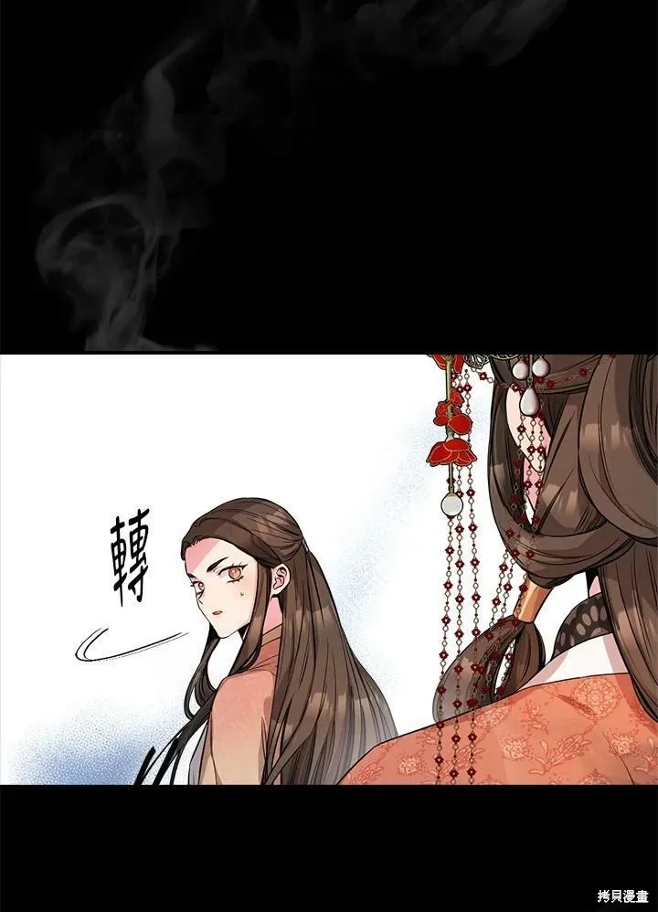 第58话 第75页