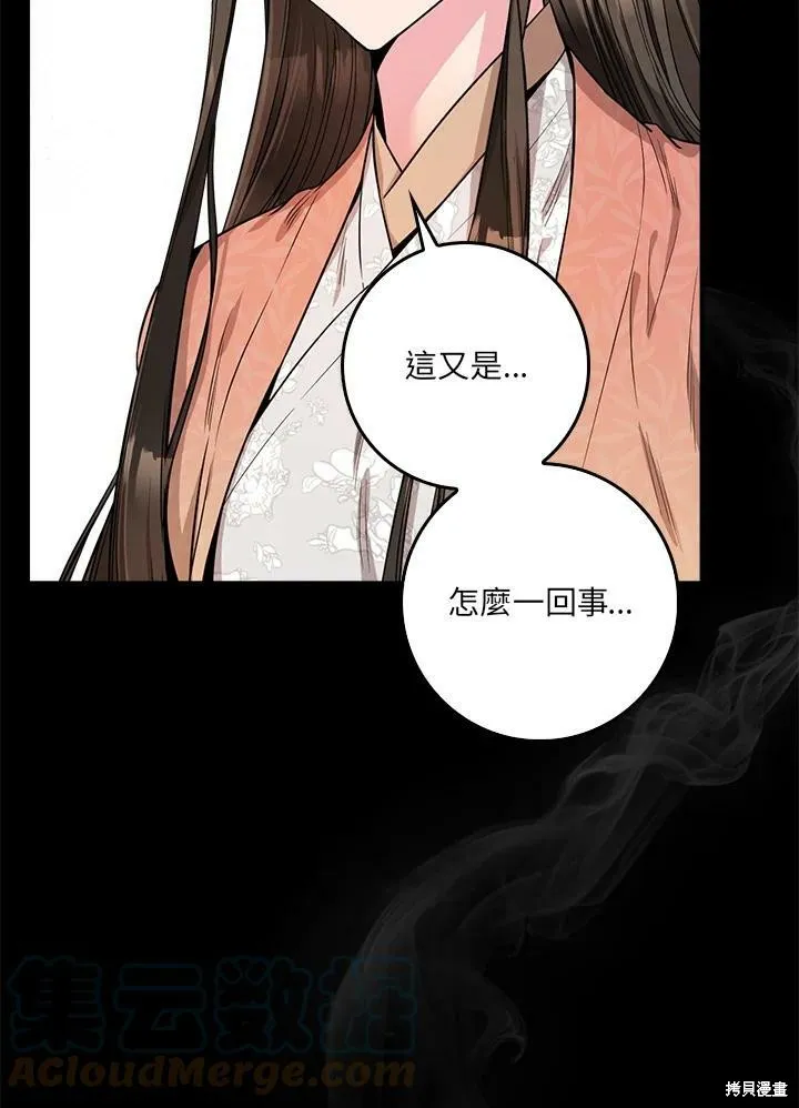 第58话 第77页