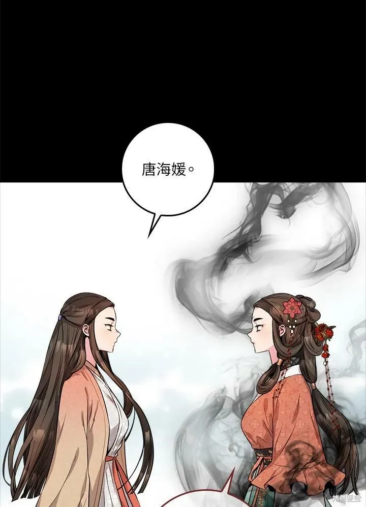 第58话 第80页