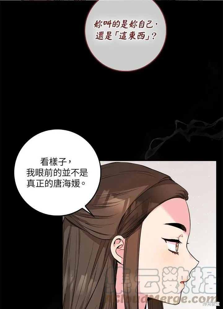 第58话 第81页