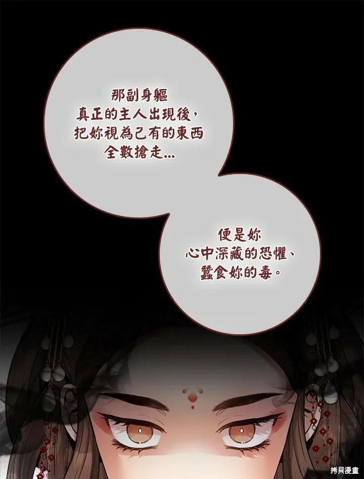 第58话 第84页