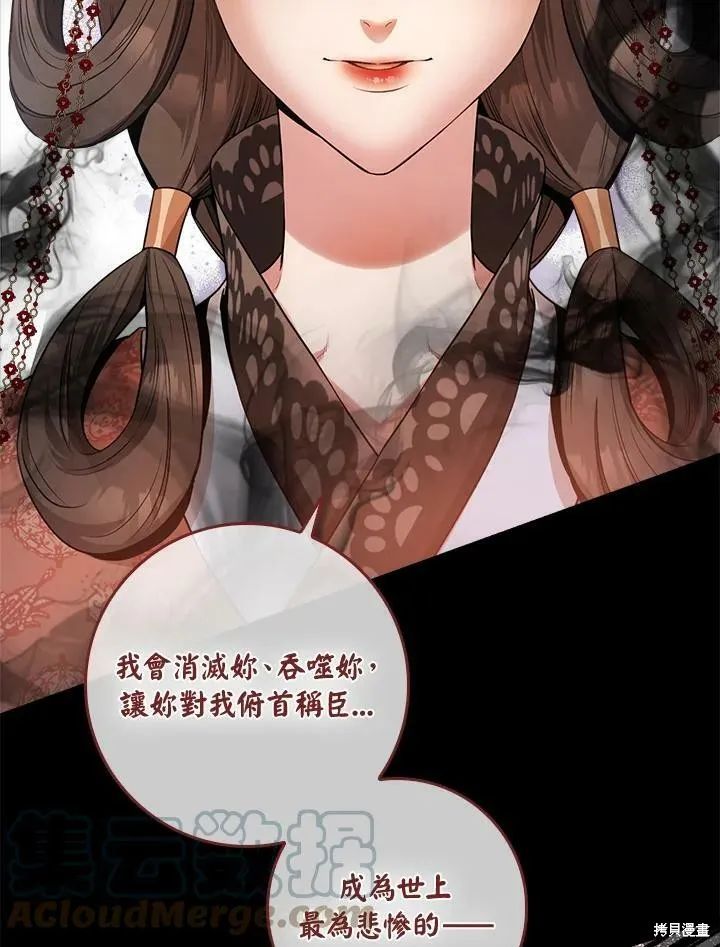 第58话 第85页