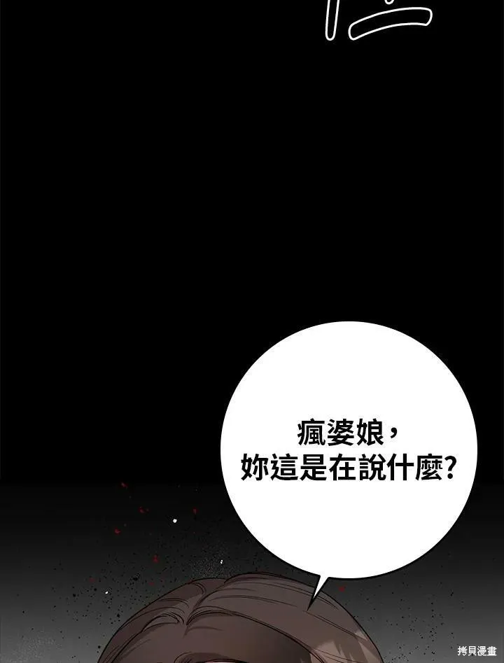 第58话 第88页