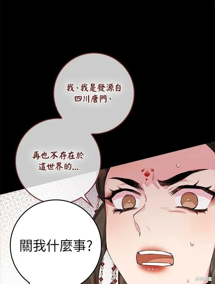 第58话 第90页
