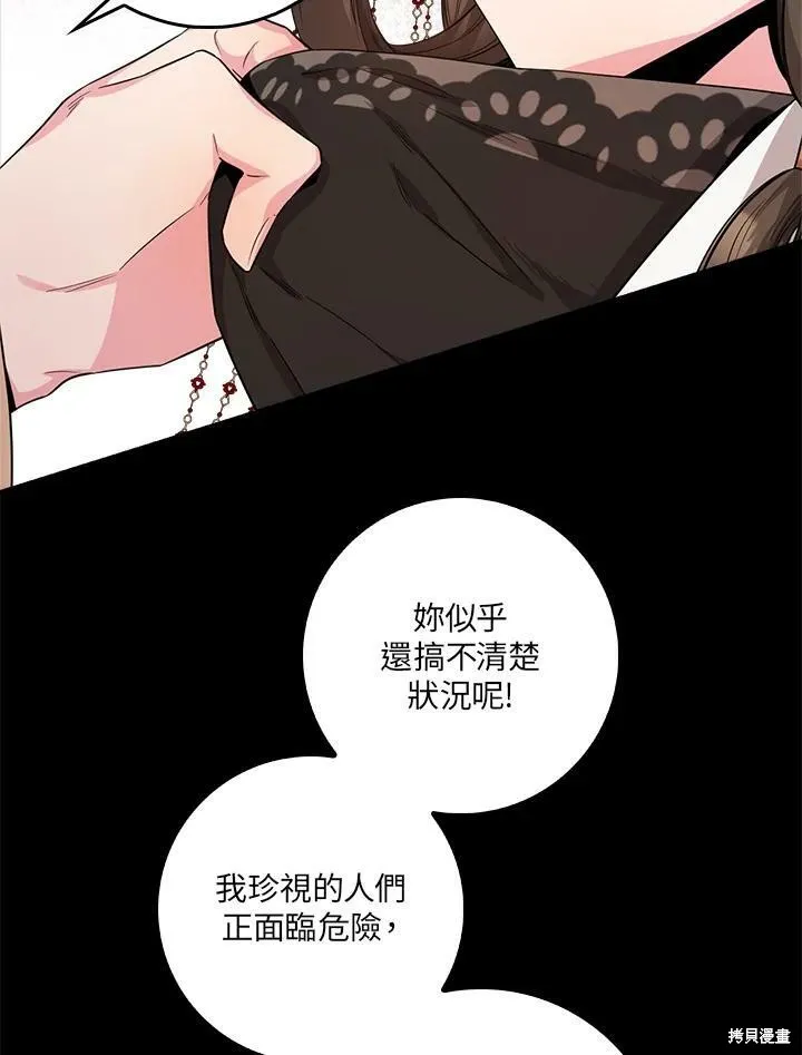 第58话 第91页