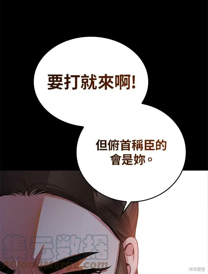 第58话 第93页