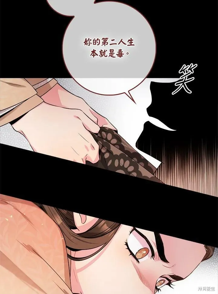 第58话 第96页