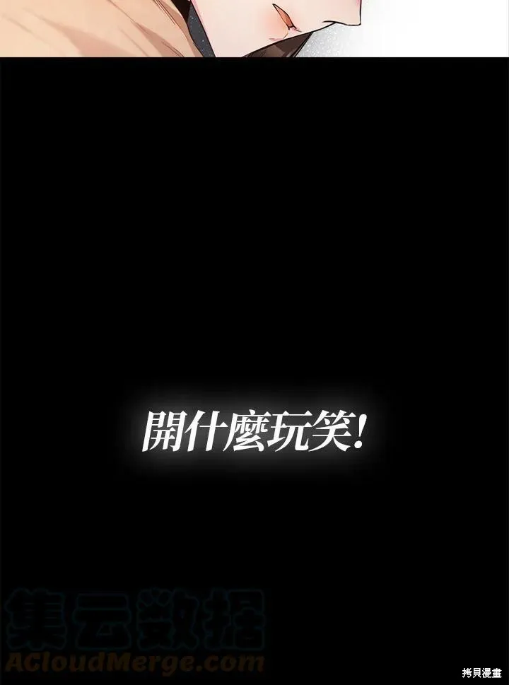 第58话 第97页