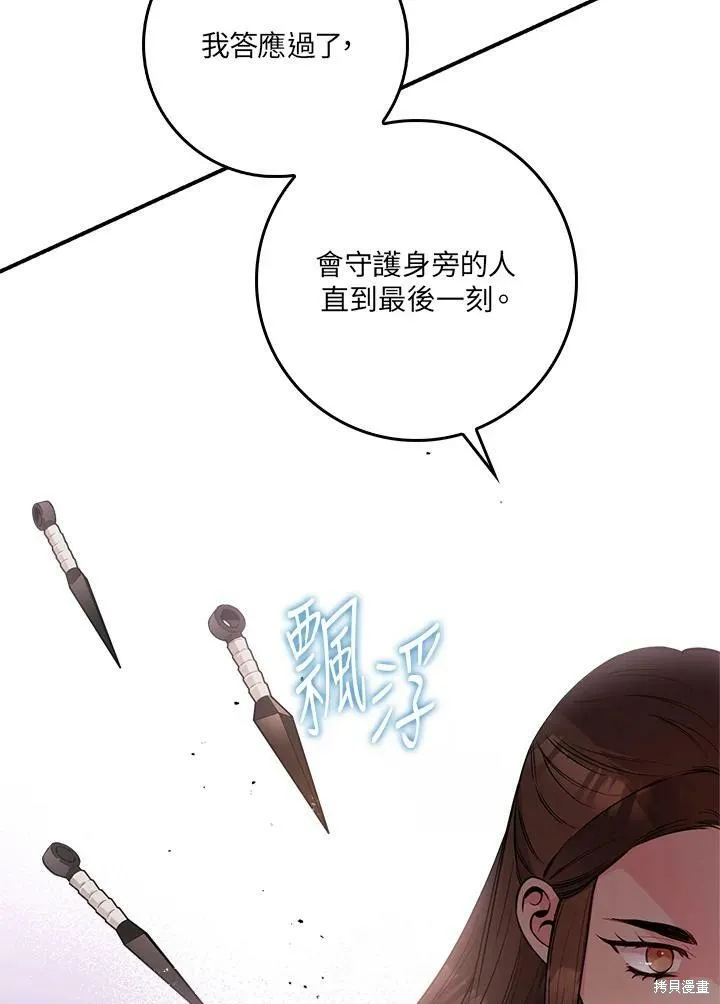 第58话 第119页