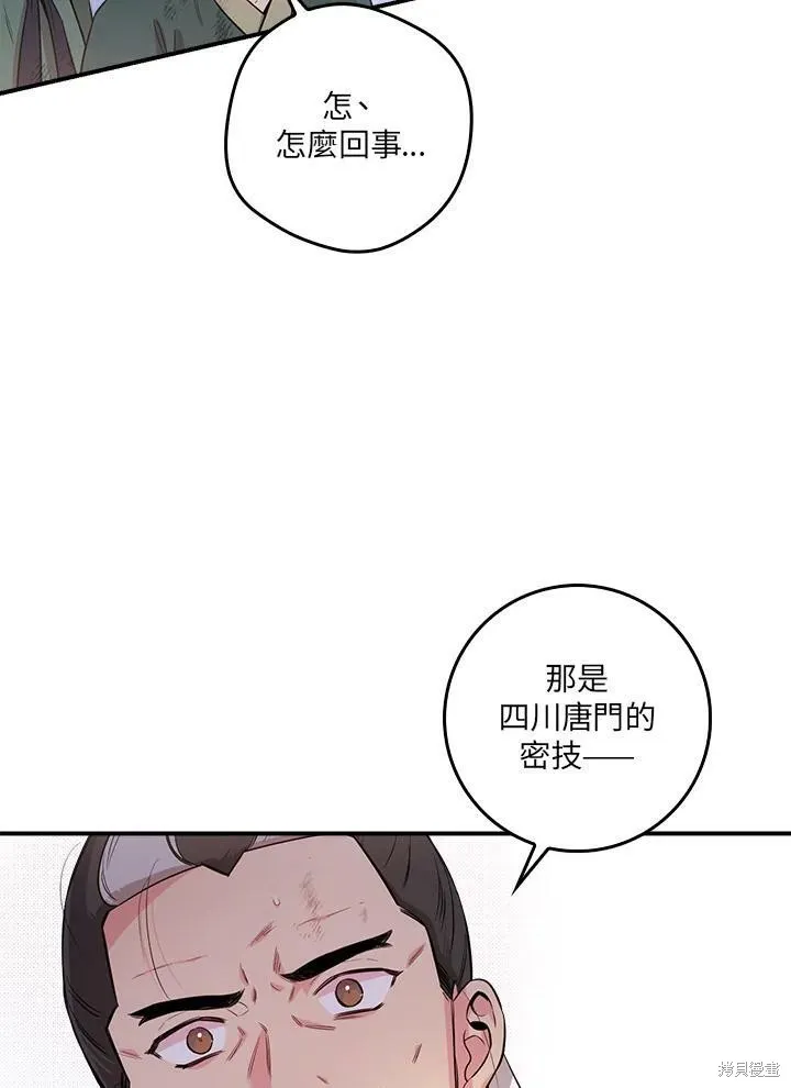 第58话 第122页