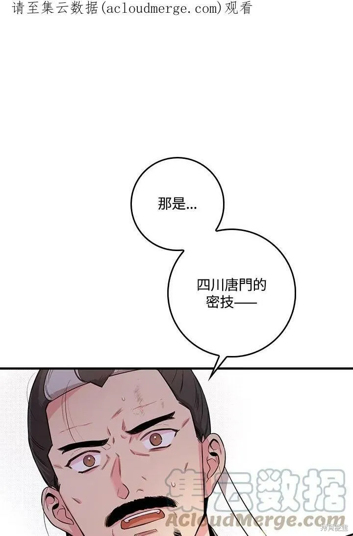 第59话 第1页