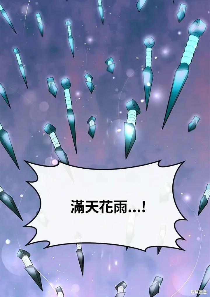 第59话 第3页