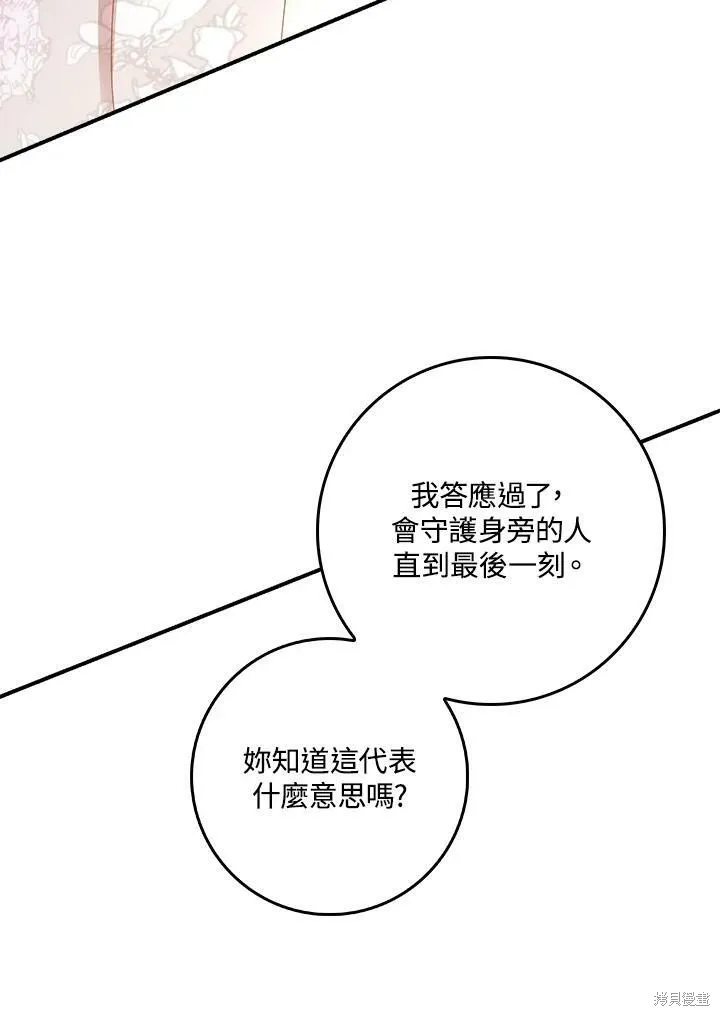 第59话 第7页
