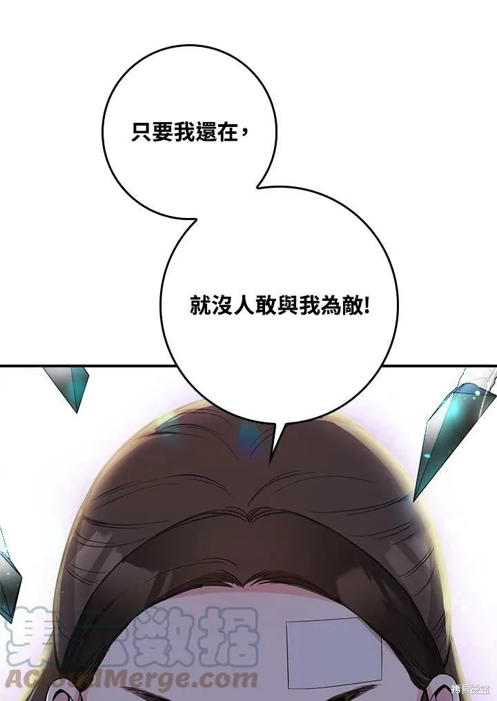 第59话 第9页