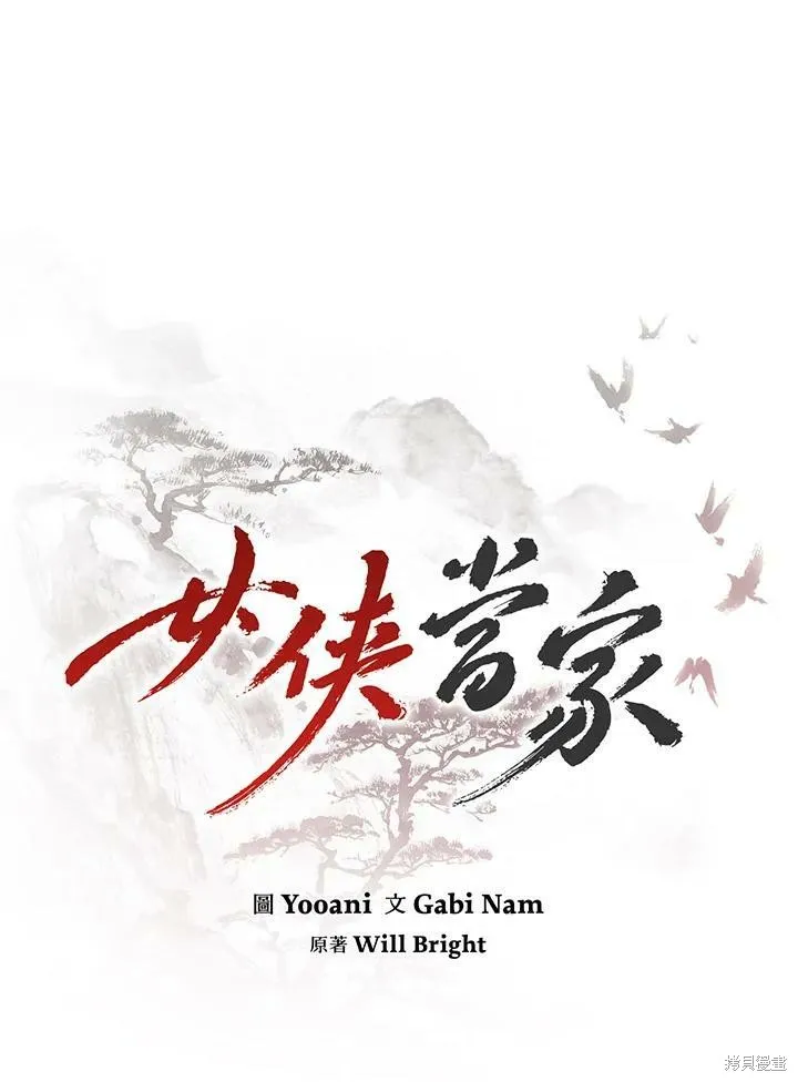 第59话 第28页