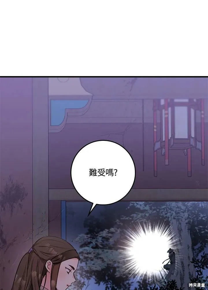 第59话 第30页
