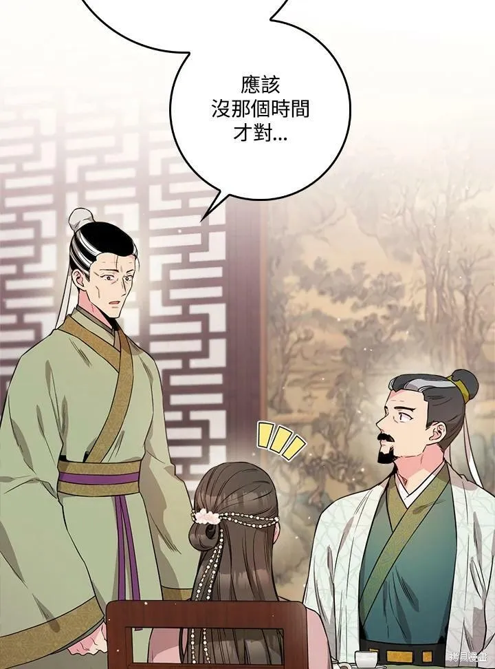 第59话 第56页