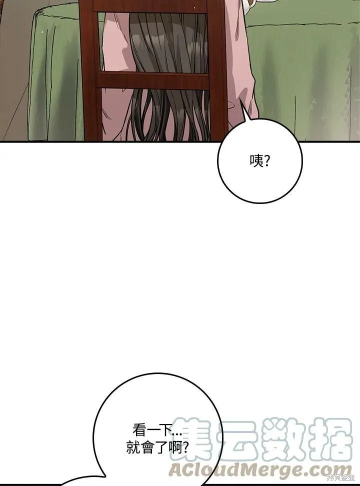 第59话 第57页