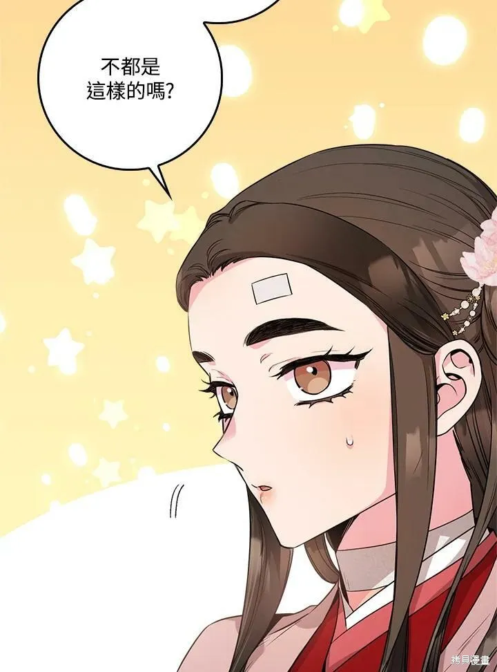 第59话 第58页