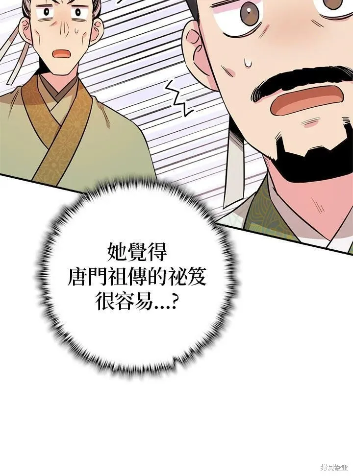 第59话 第60页