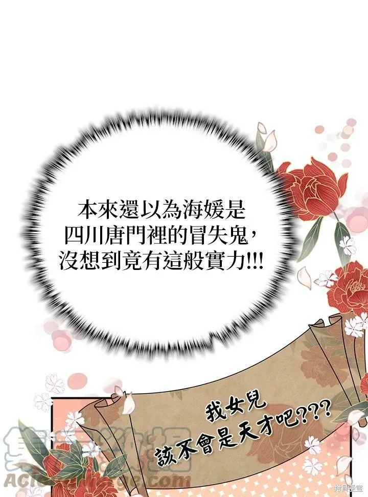 第59话 第61页
