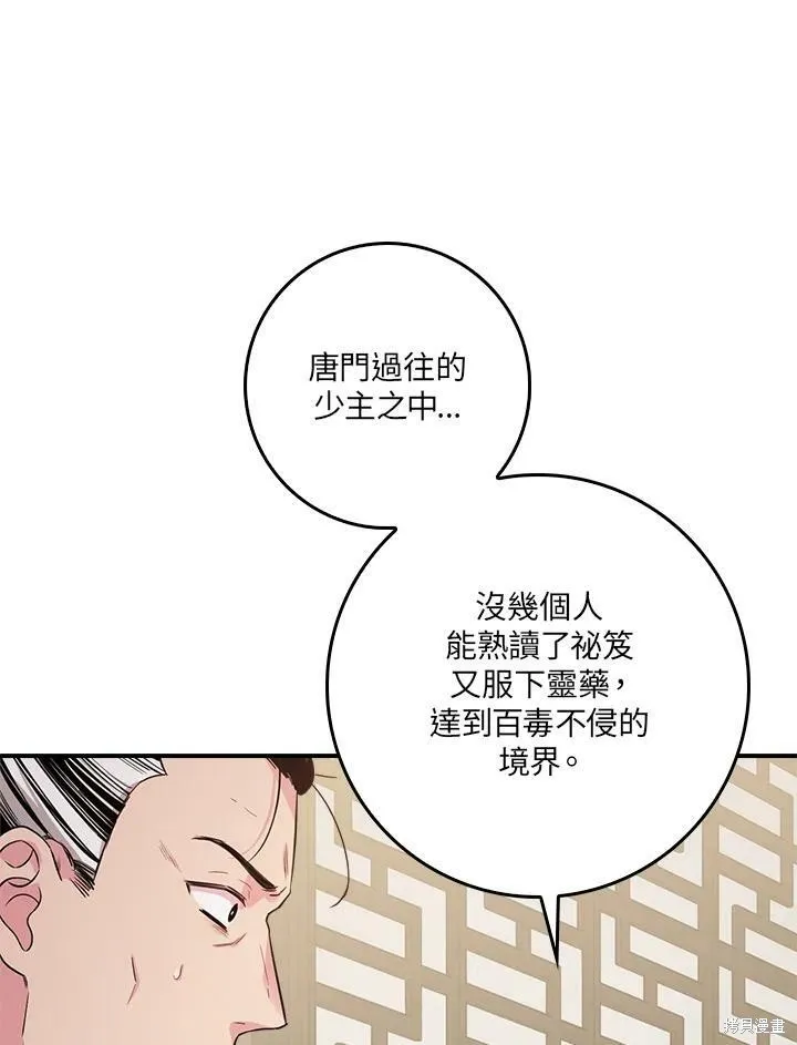 第59话 第63页