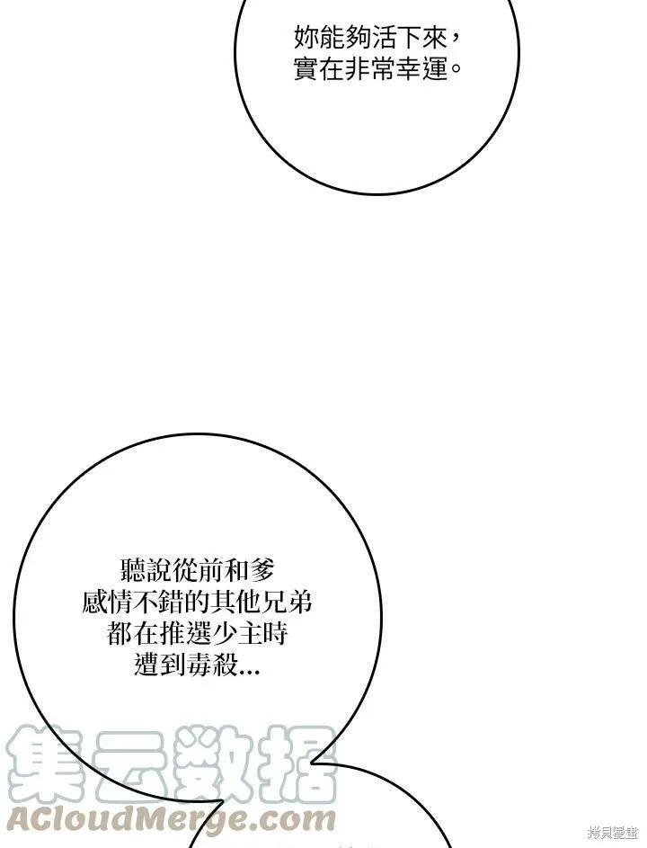 第59话 第65页