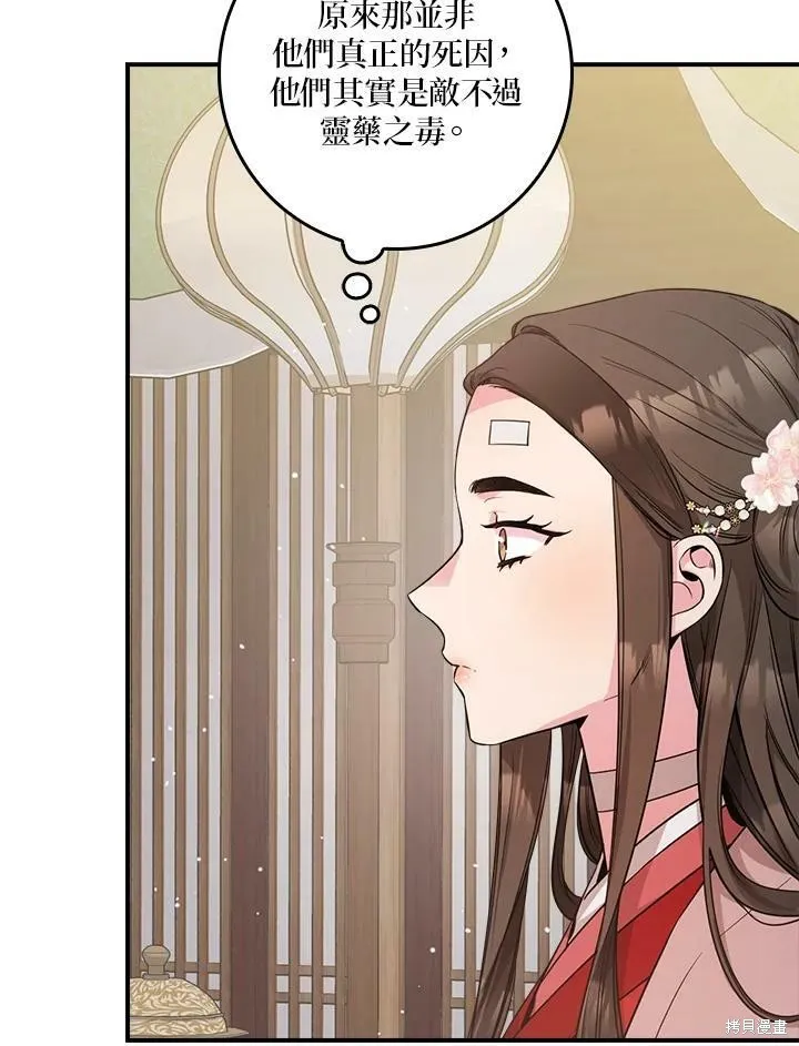 第59话 第66页