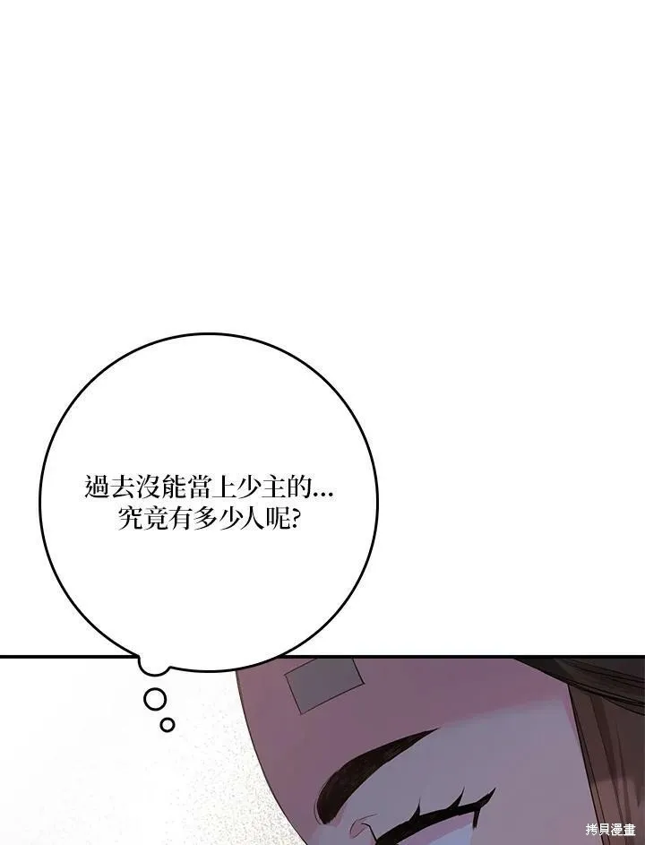 第59话 第67页