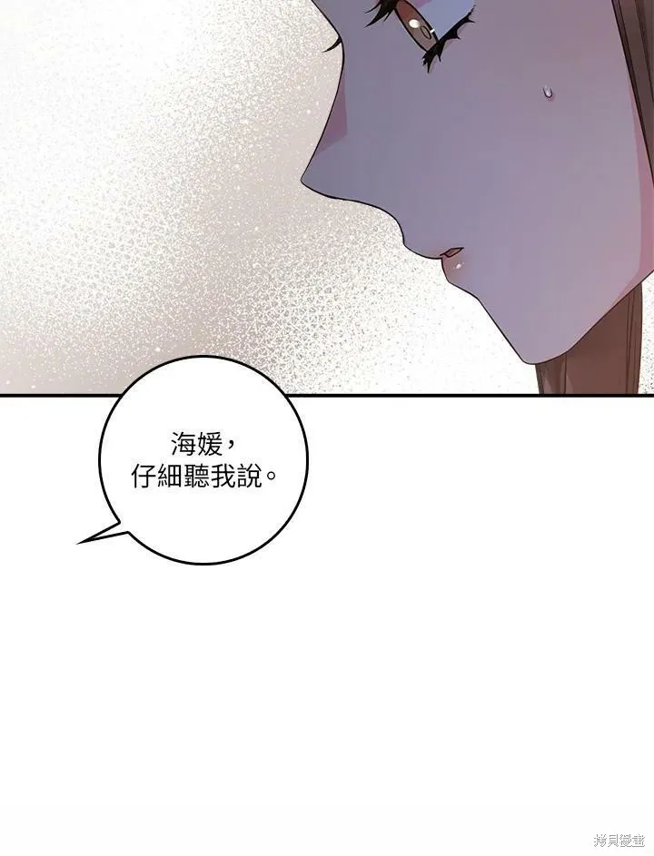 第59话 第68页