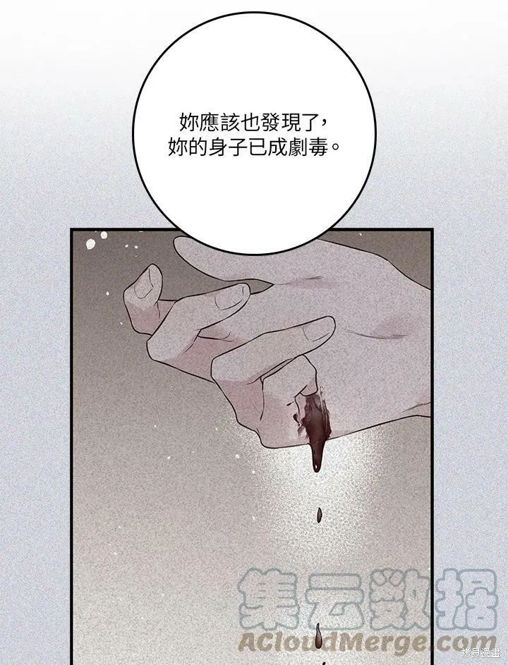 第59话 第69页