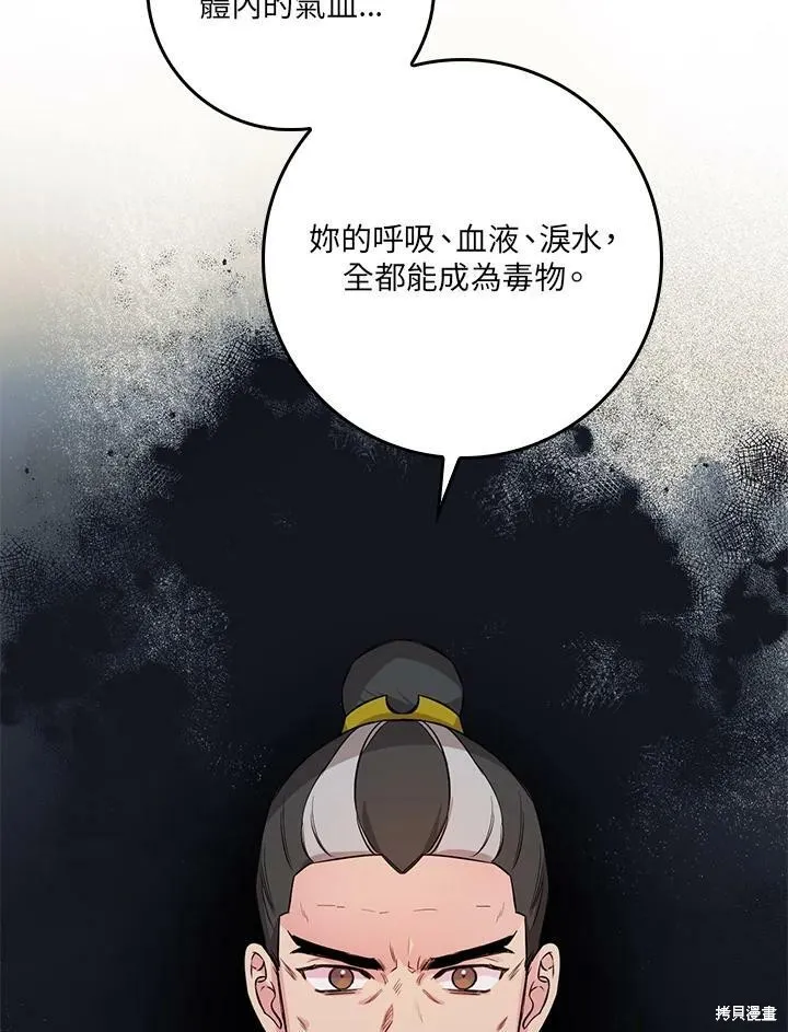 第59话 第71页