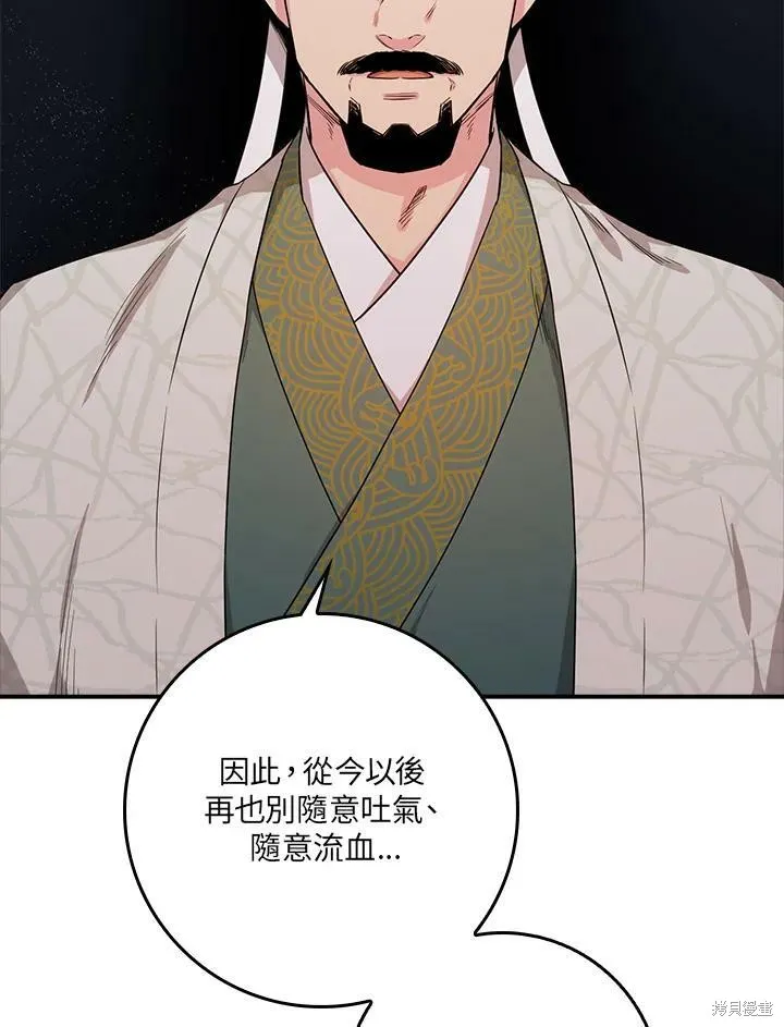 第59话 第72页